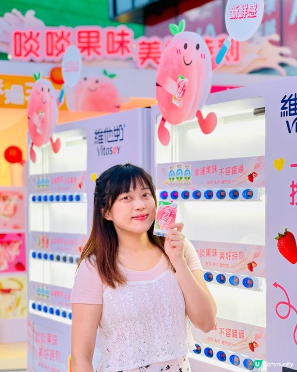 維他奶低糖果味豆奶《果味滋旅》✈️