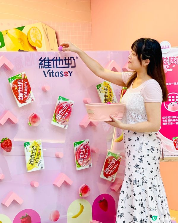 維他奶低糖果味豆奶《果味滋旅》✈️