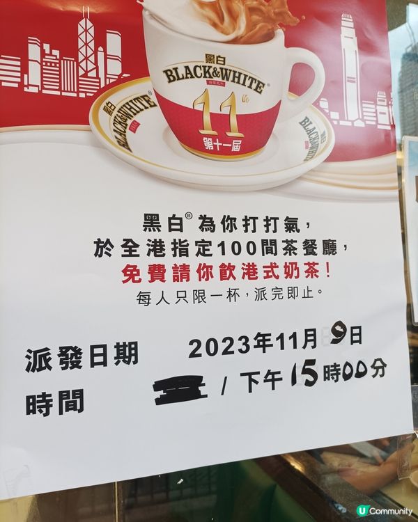 派奶茶多人賞面