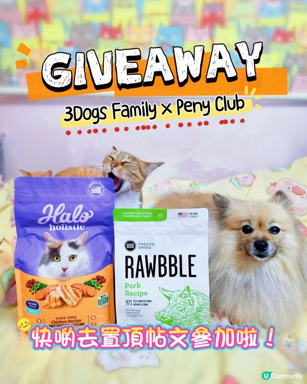 送出🐱🐶BIXBI優質凍乾同埋Halo純鮮肉乾糧🤩