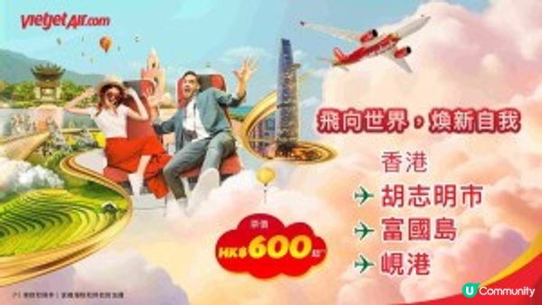 越捷航空全星期任搶HKD 0機票