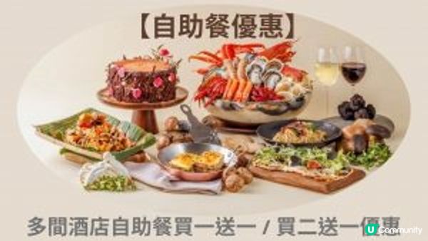 自助餐優惠