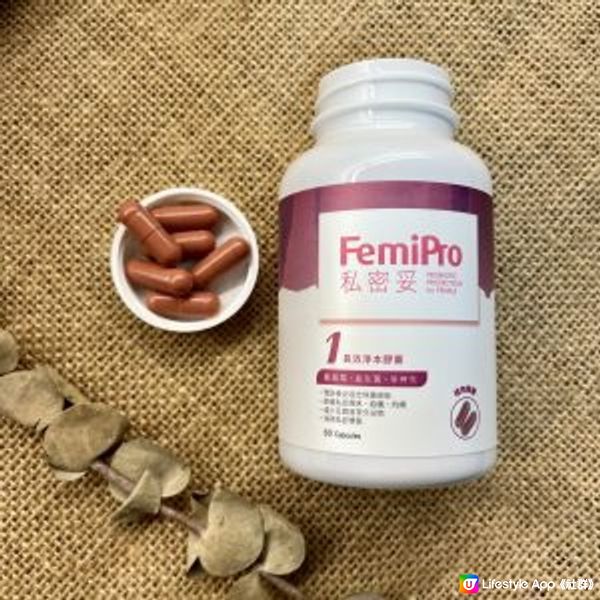 FemiPro 私密妥 ~ 長效淨本膠囊 & 抑菌舒緩噴霧