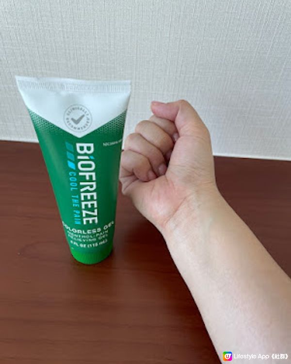 快速舒緩工作引起肌肉酸痛 - Biofreeze 冷凍靈按摩啫喱膏