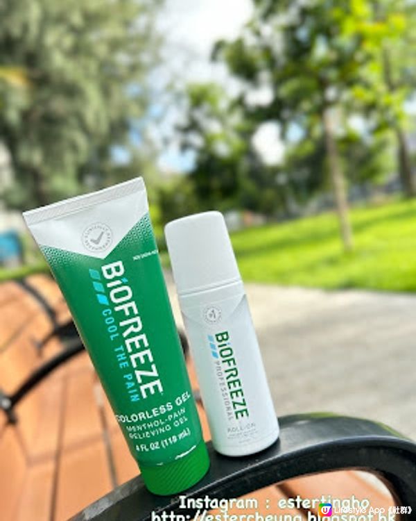 【運動必備】迅速舒緩運動後肌肉痠痛 ♥ 美國冷凍靈 Biofreeze 冷凍原理啫喱膏