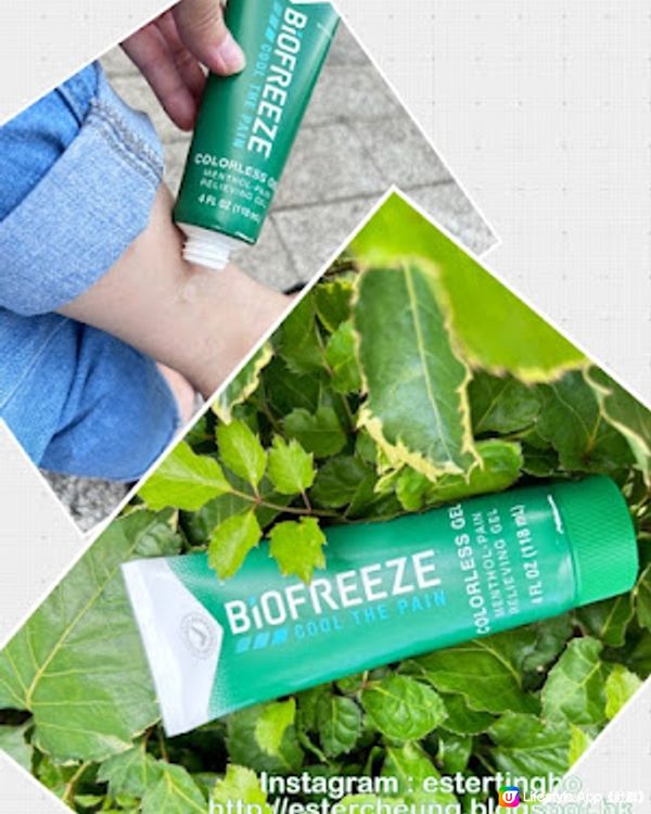 【運動必備】迅速舒緩運動後肌肉痠痛 ♥ 美國冷凍靈 Biofreeze 冷凍原理啫喱膏