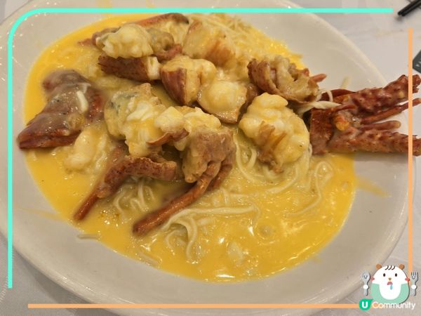 芝士龍蝦伊麵，美味。