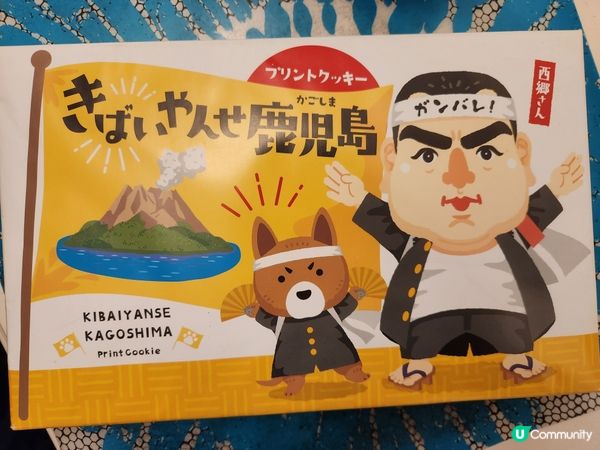 元氣滿滿！富有代表性的鹿兒島伴手禮✈️💝