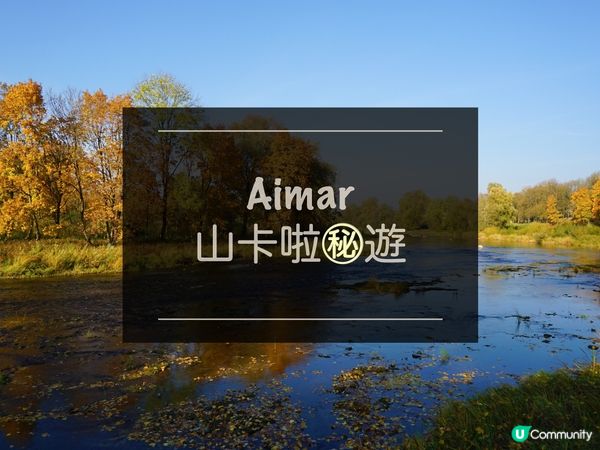 山卡啦㊙️遊 挪威Norway - 羅弗敦群島Lofoten