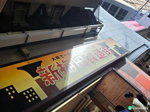 食過最好味嘅章魚小丸子