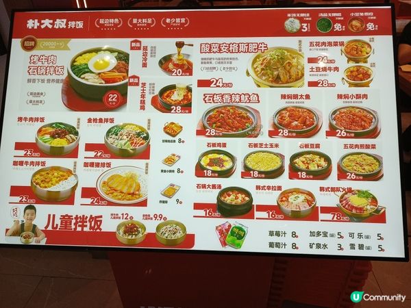 東莞探店~韓式拌飯🇰🇷