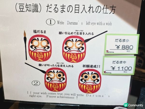 為何達摩不倒翁的眼睛要留白？？