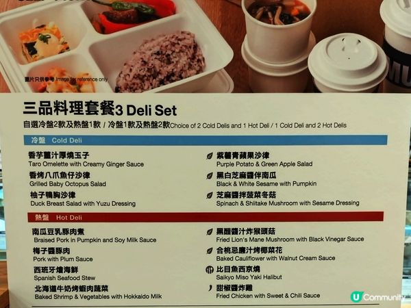 MUJI三品料理套餐🍚