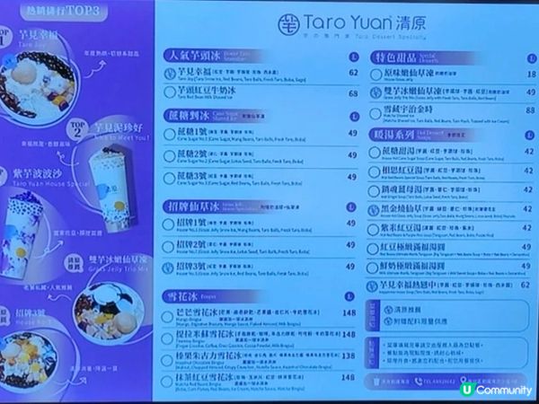 ## 冬日暖心甜品 🍨 清原雙芋冰嫩燒仙草 🤤