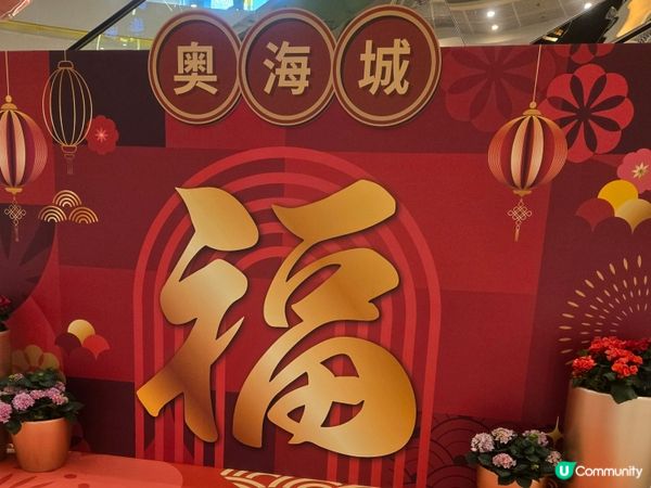 節日的餘温