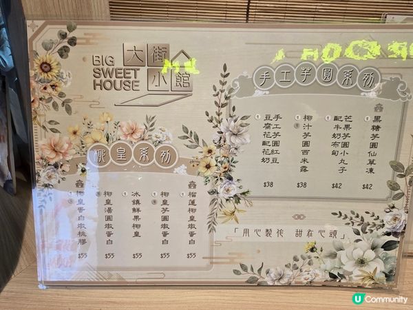 高質椰皇外賣店