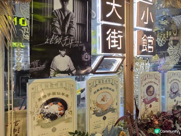 高質椰皇外賣店