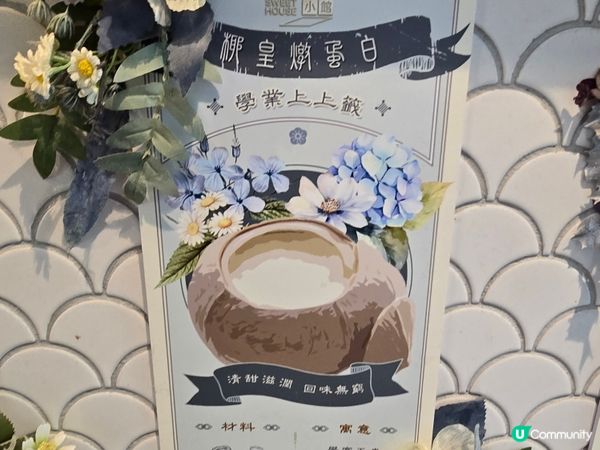 高質椰皇外賣店