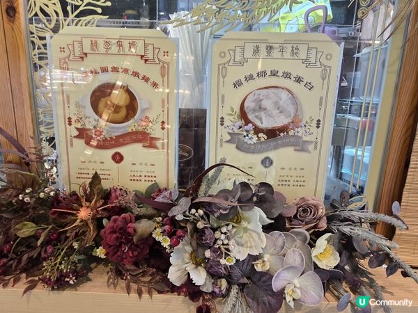 高質椰皇外賣店