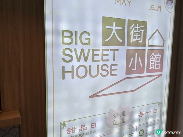 高質椰皇外賣店