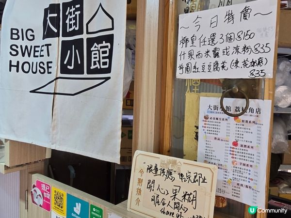 高質椰皇外賣店