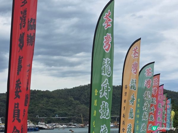 端午龍舟競渡2025