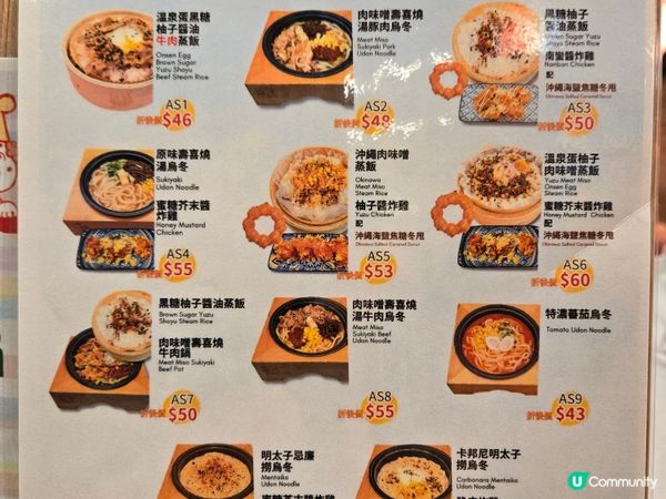 沖繩二段料理外賣7折！抵食😋！