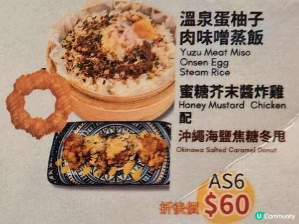 沖繩二段料理外賣7折！抵食😋！