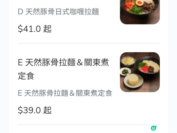 好食嘅拉麵唔多，呢間係其中一間直得試嘅🤩🤩