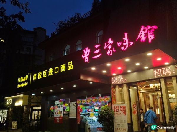 #北上度假計劃