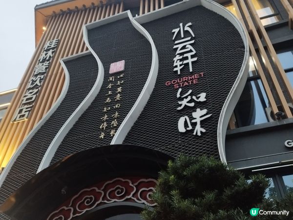 #北上度假計劃