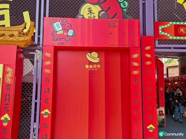 羅湖-春風花市 2026