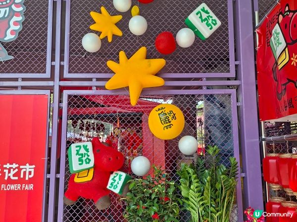 羅湖-春風花市 2026