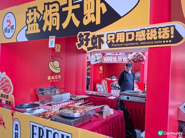 羅湖-春風花市 2026