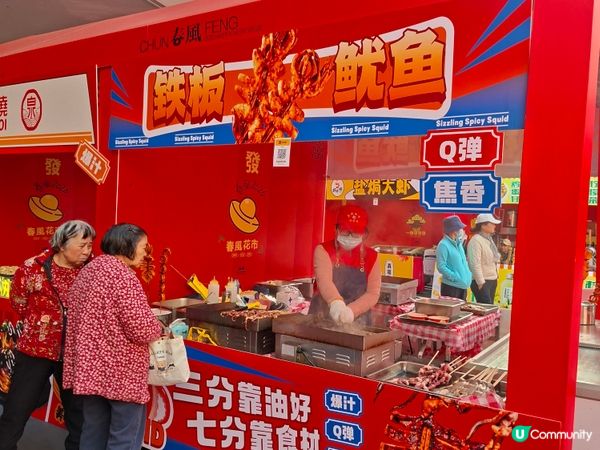 羅湖-春風花市 2026