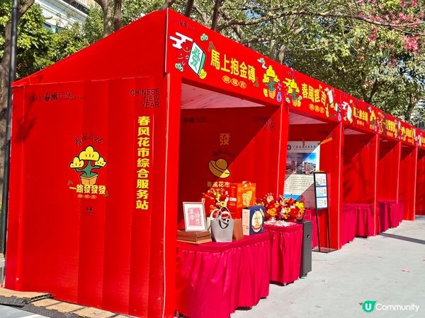 羅湖-春風花市 2026