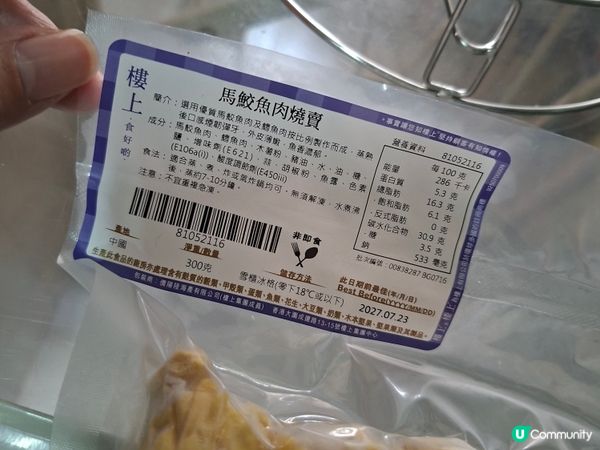 我愛燒賣