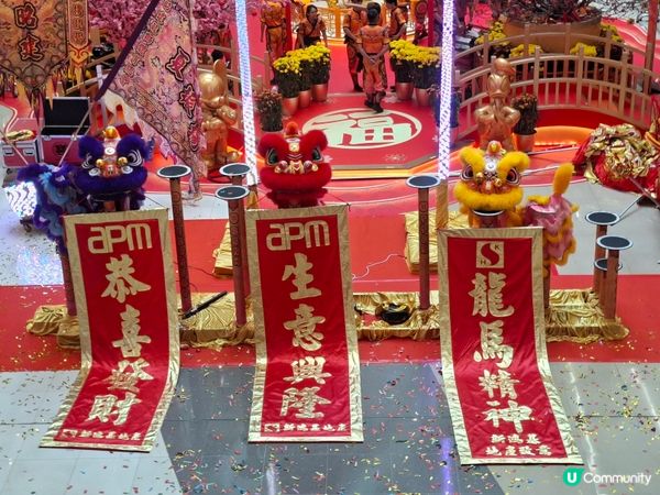 摸過獅頭、鴻運當頭