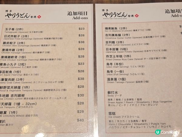 🇭🇰｜尖沙咀｜日本福岡正宗烏冬店🍜