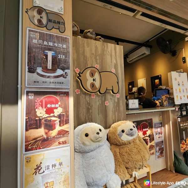 尖沙咀📍超級可愛樹懶主題茶飲店🦥🧋