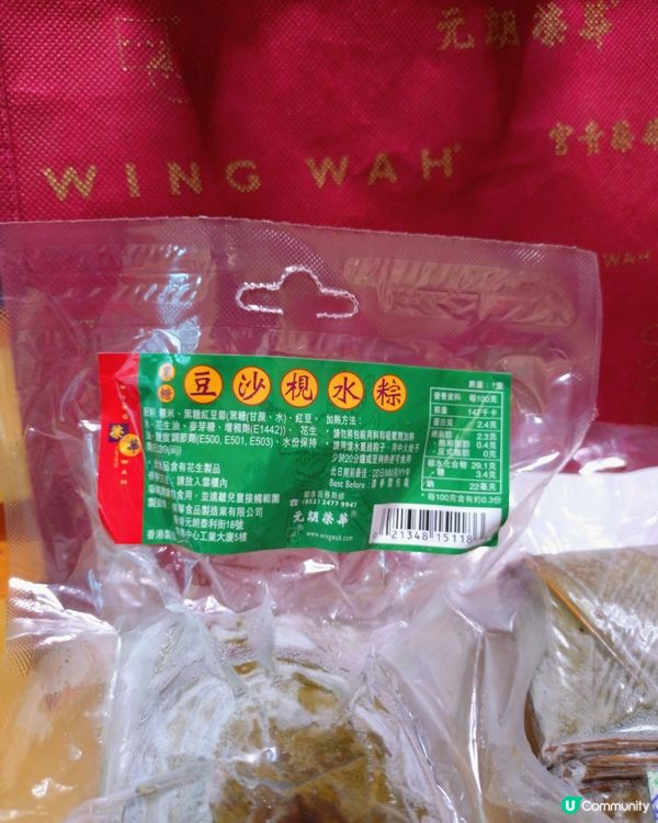 端午粽有好滋味🐲🐉