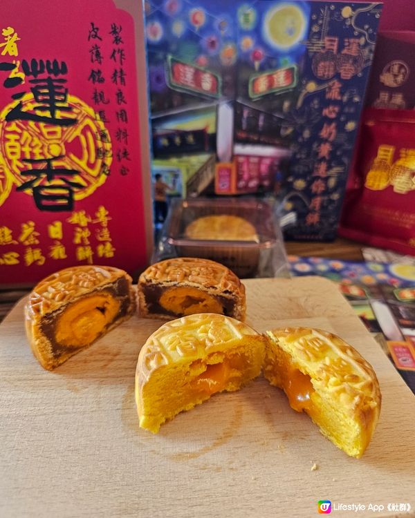 🥮承傳經典-老字號香港蓮香新口味迷你月餅迎中秋🌝