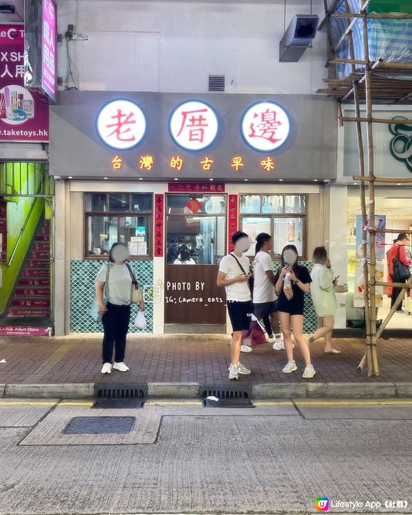 台式小店