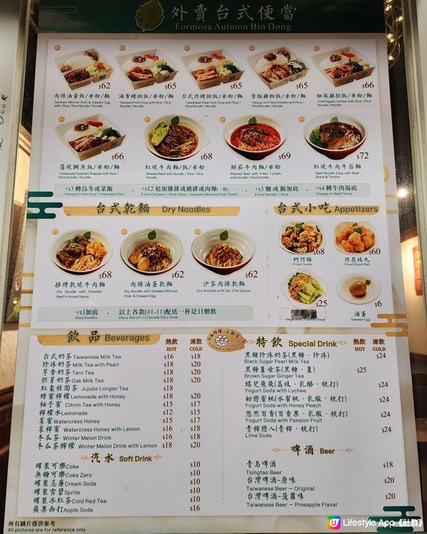 窩心台式小店•隱世美味🫶😋👍