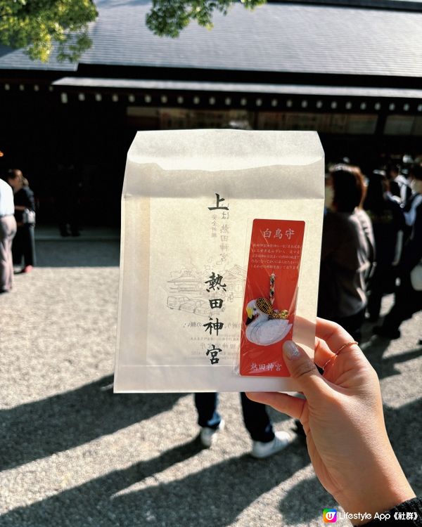 名古屋必去熱田神宮丨可愛白鳥御守🪿