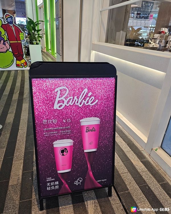 💖喜茶×芭比Barbie聯名新品！ 