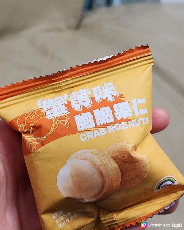 蟹王味脆脆果仁😋