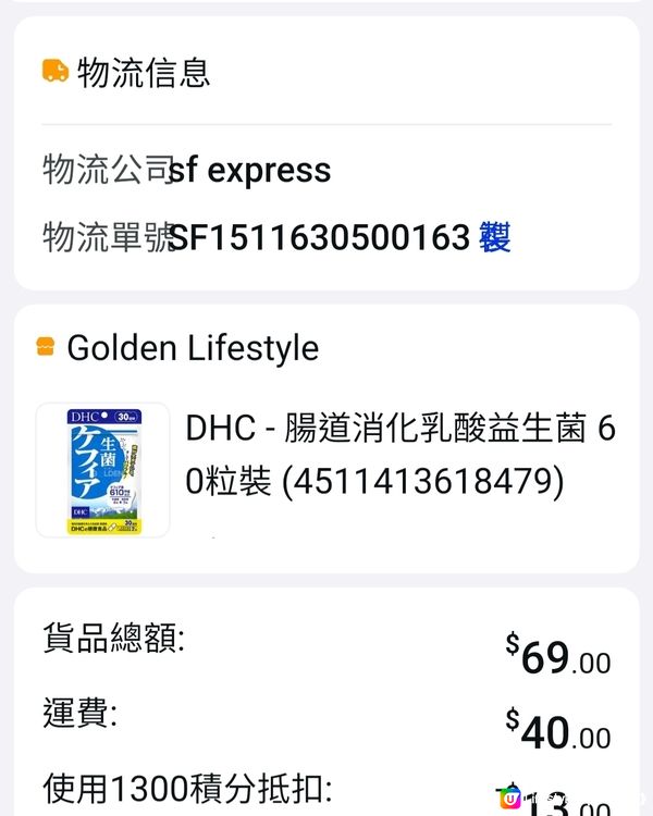 產品-DHC腸道消化乳酸益生菌60粒/30日
