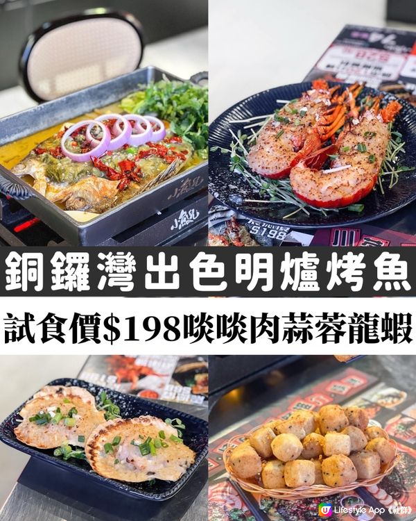 《必食蒜蓉牛油燒澳洲龍蝦🦞》