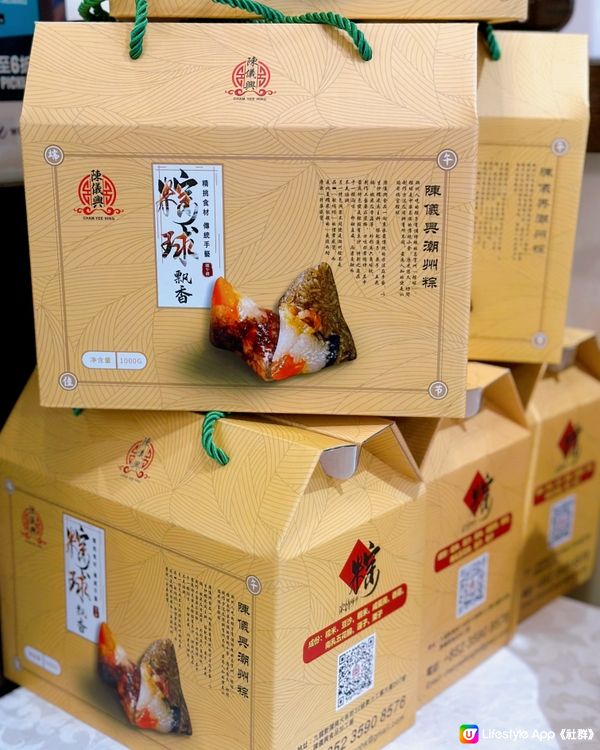 潮州粽禮盒裝•優惠價$138六隻